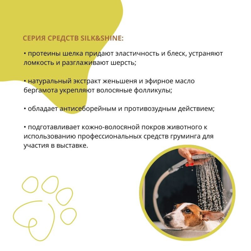 shampun-doctor-vic-s-proteinami-shyolka-dlya-korotkosherstnyh-sobak-svojstva-serii