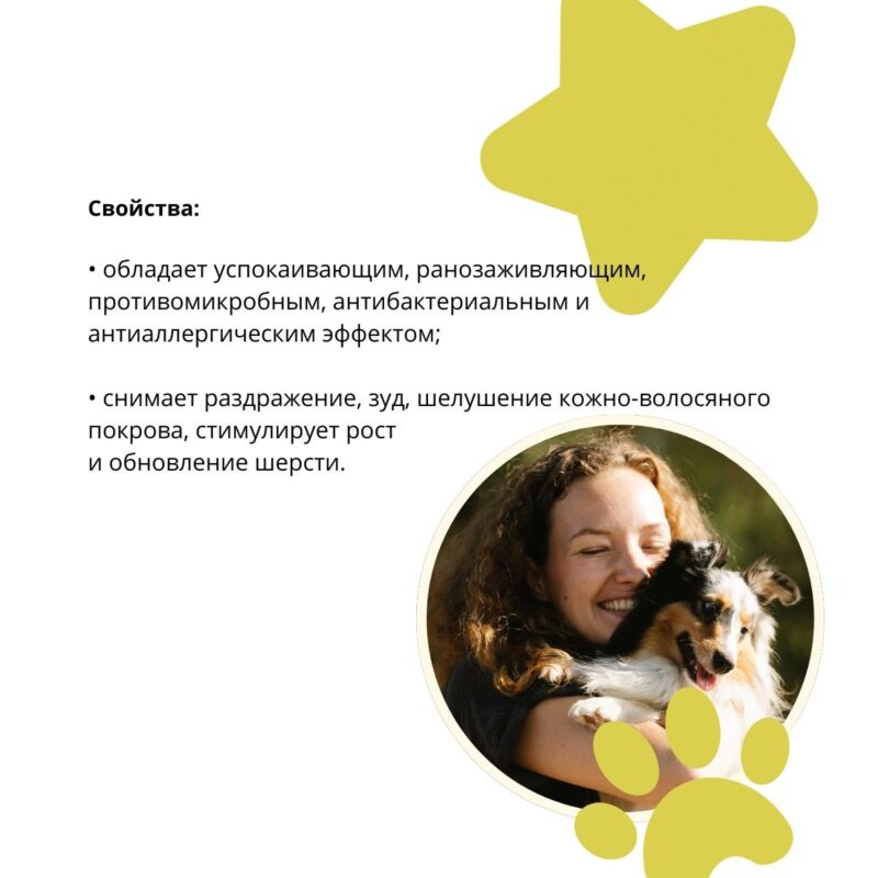 shampun-insektorepellentnyj-doctor-vic-s-naturalnymi-ekstraktami-trav-dlya-sobak-opisanie-2