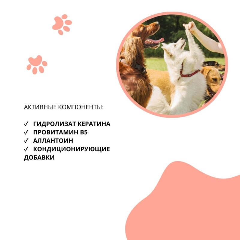 shampun-kondicioner-doctor-vic-s-keratinom-i-provitaminom-b5-dlya-dlinnosherstnyh-sobak-kachestva