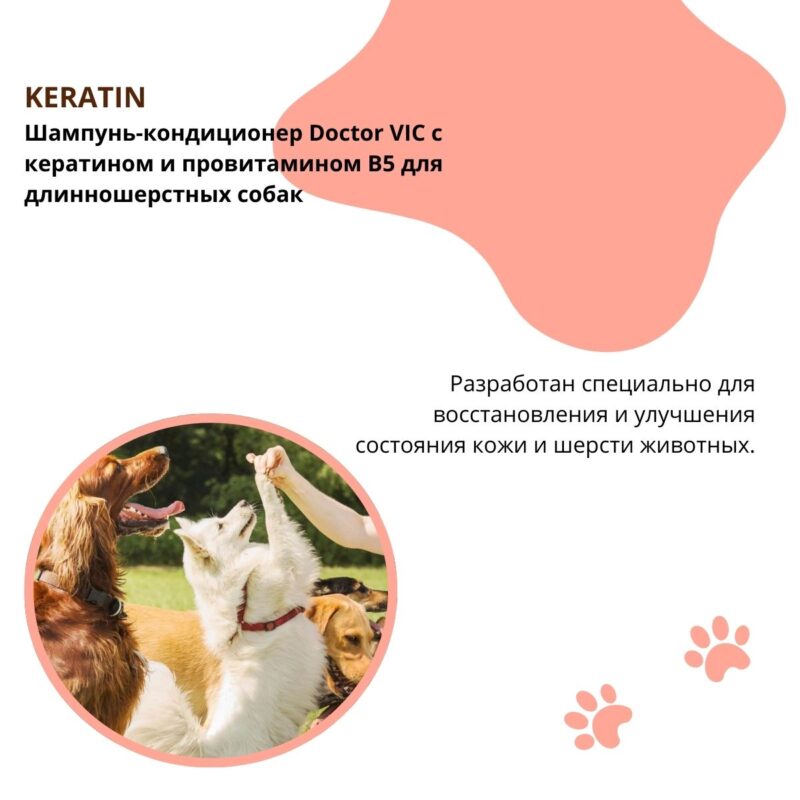 shampun-kondicioner-doctor-vic-s-keratinom-i-provitaminom-b5-dlya-dlinnosherstnyh-sobak-opisanie