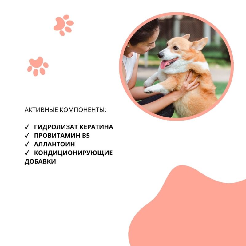 shampun-kondicioner-doctor-vic-s-keratinom-i-provitaminom-b5-dlya-korotkosherstnyh-sobak-sostav