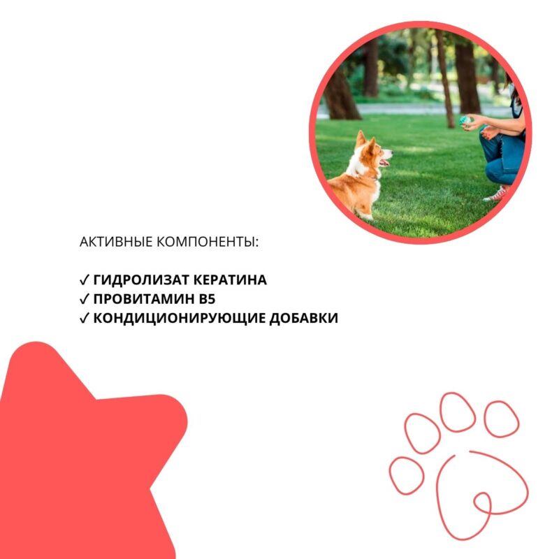 shampun-kondicioner-tutti-frutti-dlya-sobak-vsekh-porod-doctor-vic-sostav