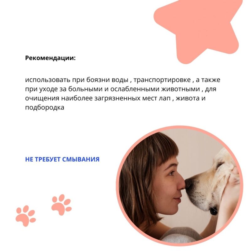 shampun-sprej-doctor-vic-dlya-sobak-ekspress-ochishchenie-shersti-rekomendacii