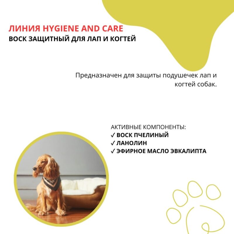vosk-zashchitnyj-doctor-vic-dlya-lap-i-kogtej-sobak-opisanie