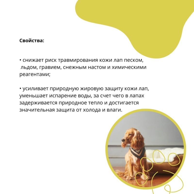 vosk-zashchitnyj-doctor-vic-dlya-lap-i-kogtej-sobak-svojstva