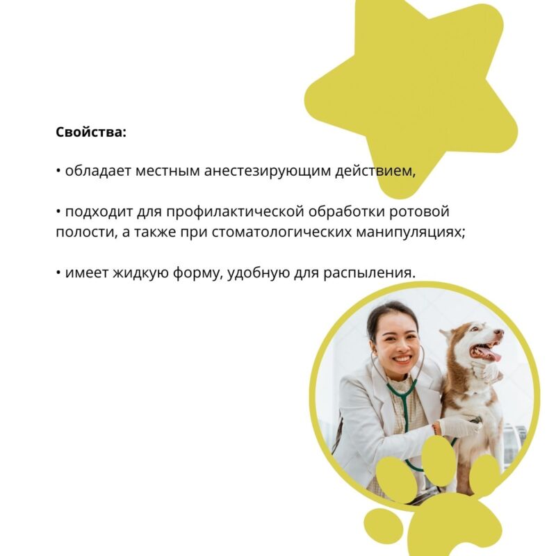 sprej-doctor-vic-dlya-chistki-zubov-i-svezhesti-dyhaniya-funkciya-2