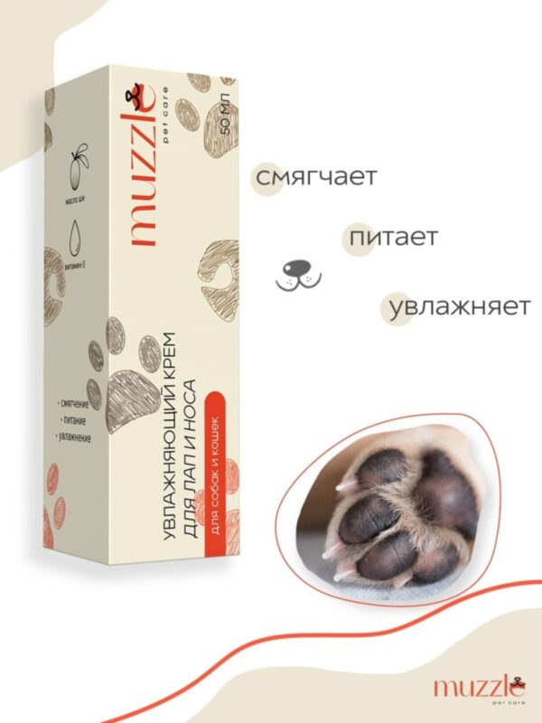uvlazhnyayushchij-krem-dlya-lap-i-nosa-sobak-muzzle-lapki