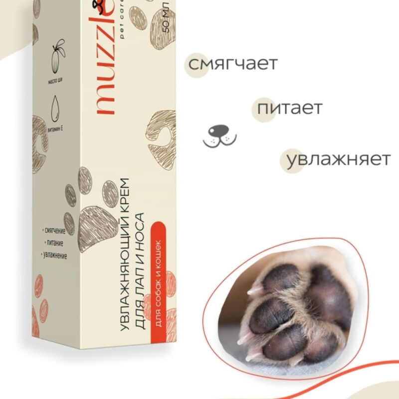 uvlazhnyayushchij-krem-dlya-lap-i-nosa-sobak-muzzle-lapki
