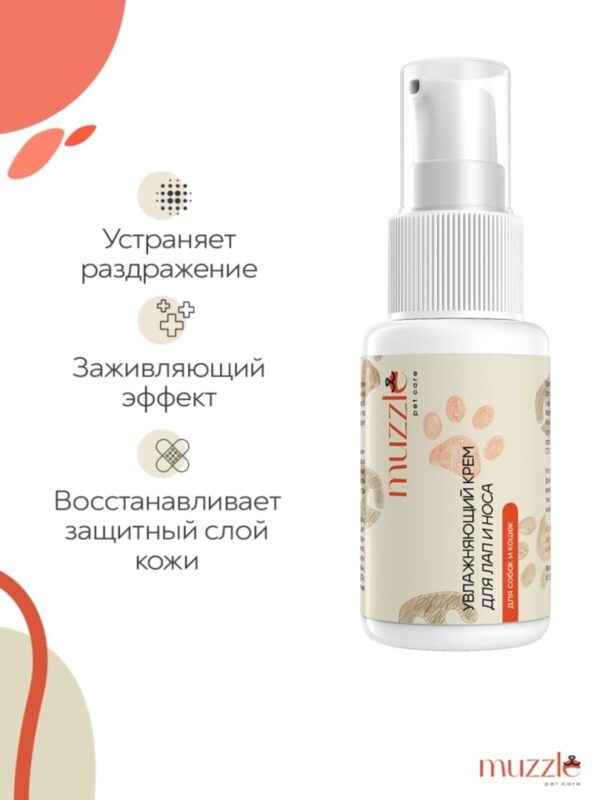 uvlazhnyayushchij-krem-dlya-lap-i-nosa-sobak-muzzle-svojstva