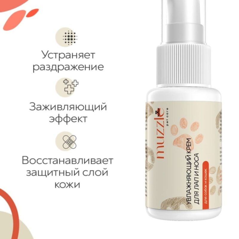 uvlazhnyayushchij-krem-dlya-lap-i-nosa-sobak-muzzle-svojstva