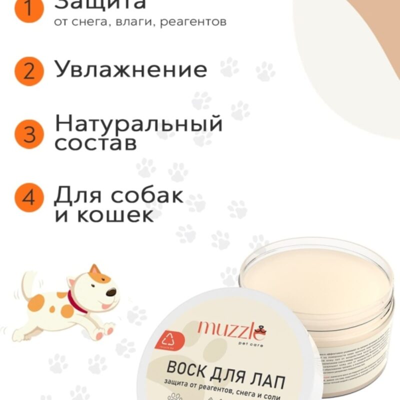 zashchitnyj-vosk-dlya-lap-sobak-muzzle-100-ml-funkcional