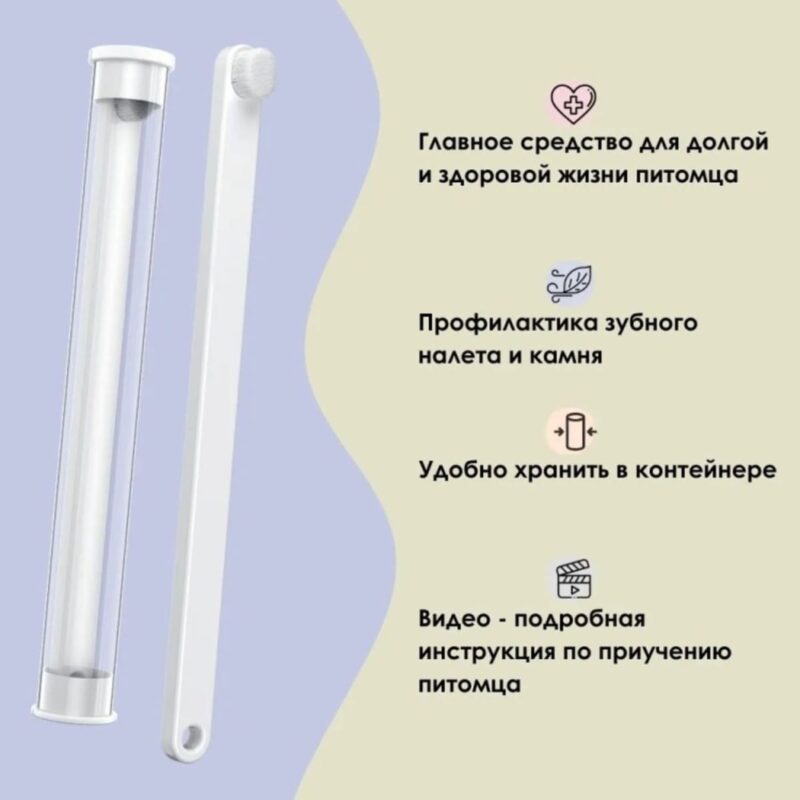 zubnaya-shchyotka-muzzle-funkciya