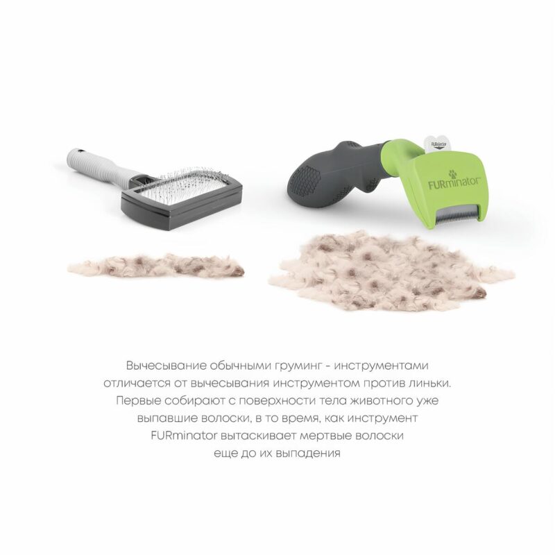 furminator-dlya-sobak-korotkaya-sherst-udalenie-podshelnika