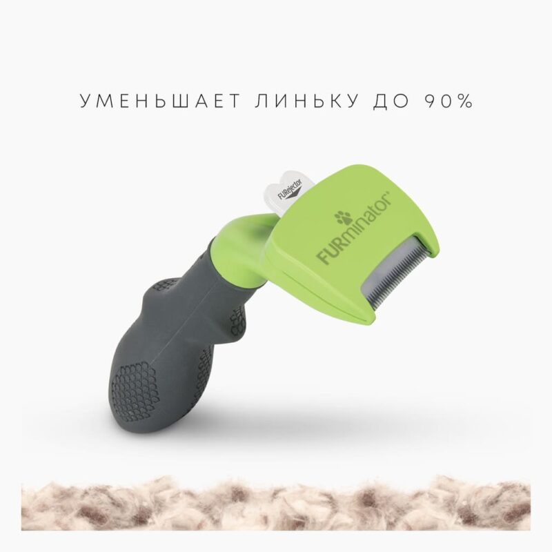 furminator-dlya-sobak-short-hair-s-ergonomichnaya-ruchka