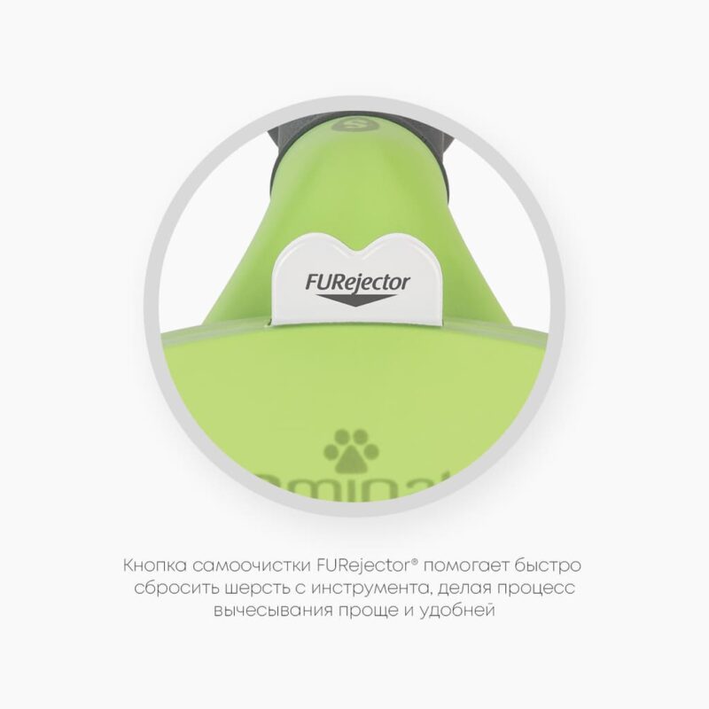 furminator-dlya-sobak-short-hair-s-udobstvo-ispolzovaniya