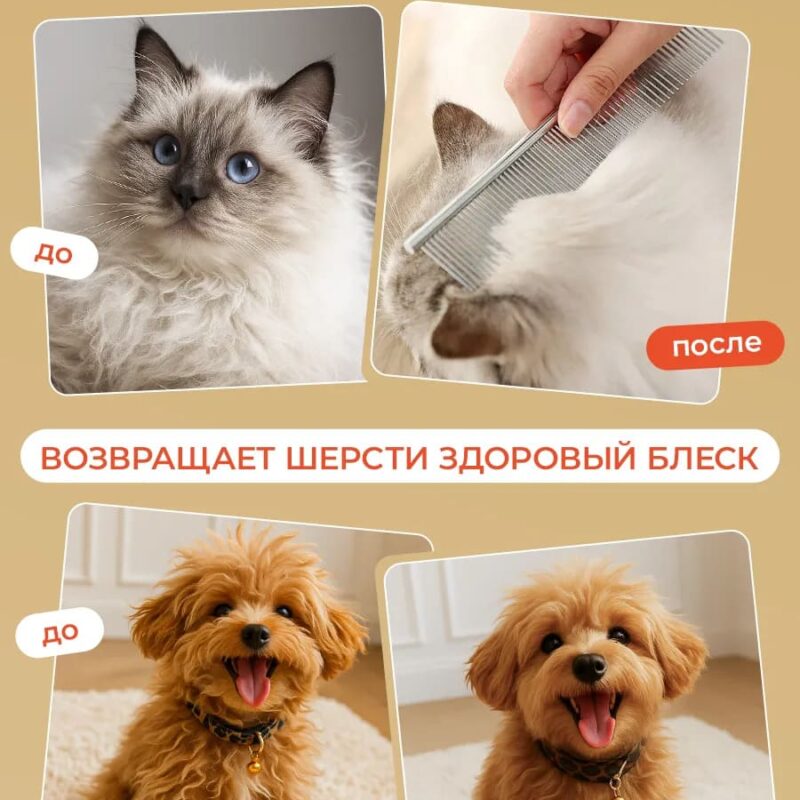 balzam-kondicioner-dlya-sobak-muzzle-250ml-uhod