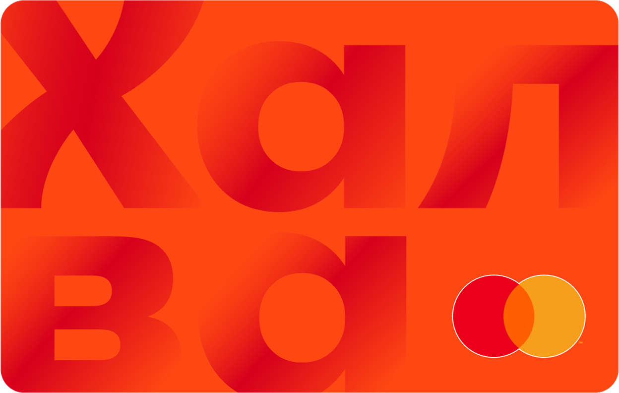 Карта «Халва» в ForDog – покупки в рассрочку без переплат