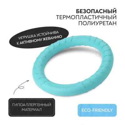 igrushka-dlya-sobak-mr-kranch-kolco-18-sm-frendly