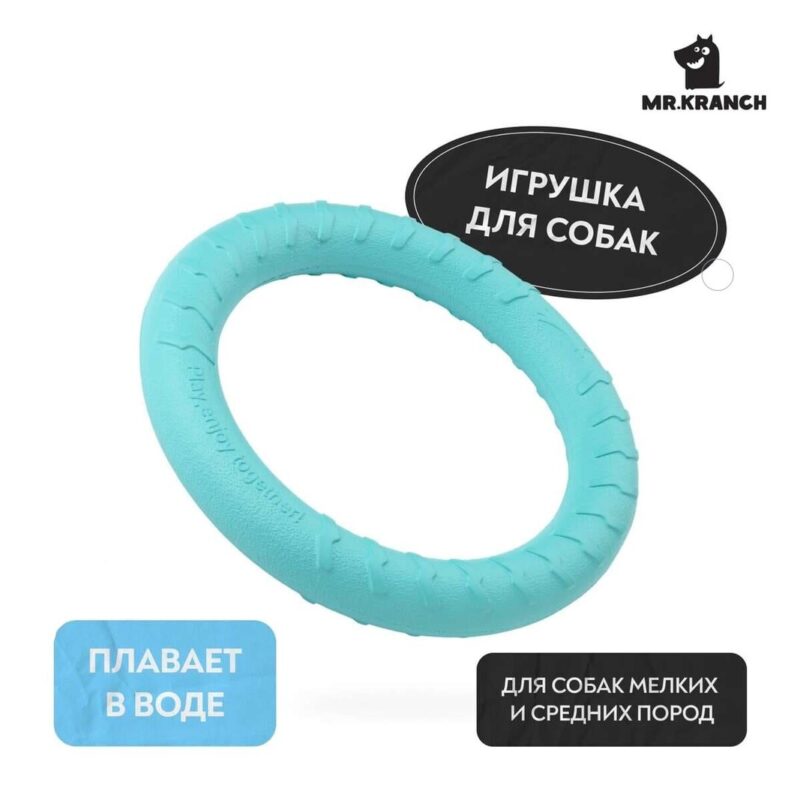 igrushka-dlya-sobak-mr-kranch-kolco-18-sm-svoystva