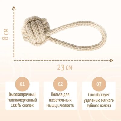 igrushka-dlya-sobak-mr-kranch-myach-iz-kanata-na-shnure-23-sm-razmer