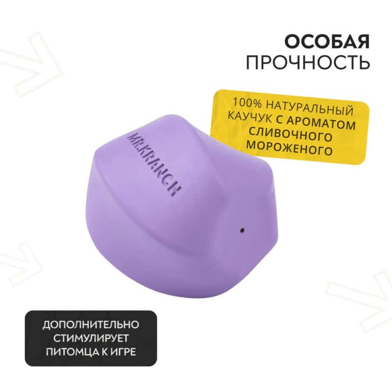 igrushka-dlya-sobak-mr-kranch-tvister-fioletovyj-kaychyk
