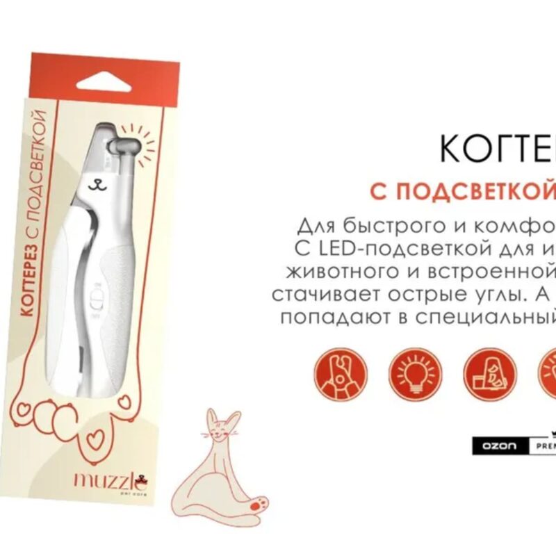 kogterez-dlya-sobak-muzzle-s-podsvetkoj-oposanie