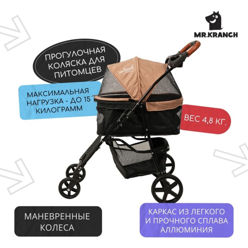 kolyaska-dlya-sobak-mr-kranch-progulochnaya-dlya-sobak-do-15-kg-bezhevaya-detali