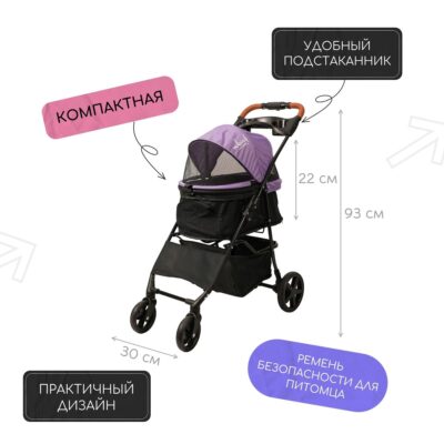 kolyaska-dlya-sobak-mr-kranch-progulochnaya-dlya-sobak-do-15-kg-fioletovaya-krupno-vid