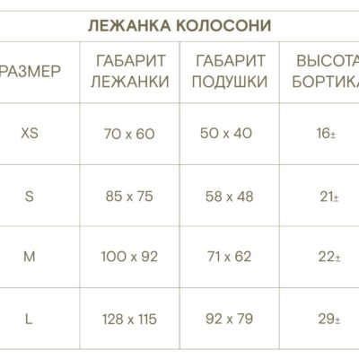 lezhanka-huntingpony-poni-kolosoni-gorchichnyj-detali-razmer