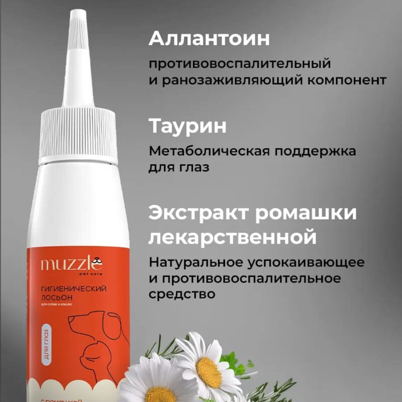 loson-muzzle-dlya-glaz-sobak-100-ml-detali-krupno