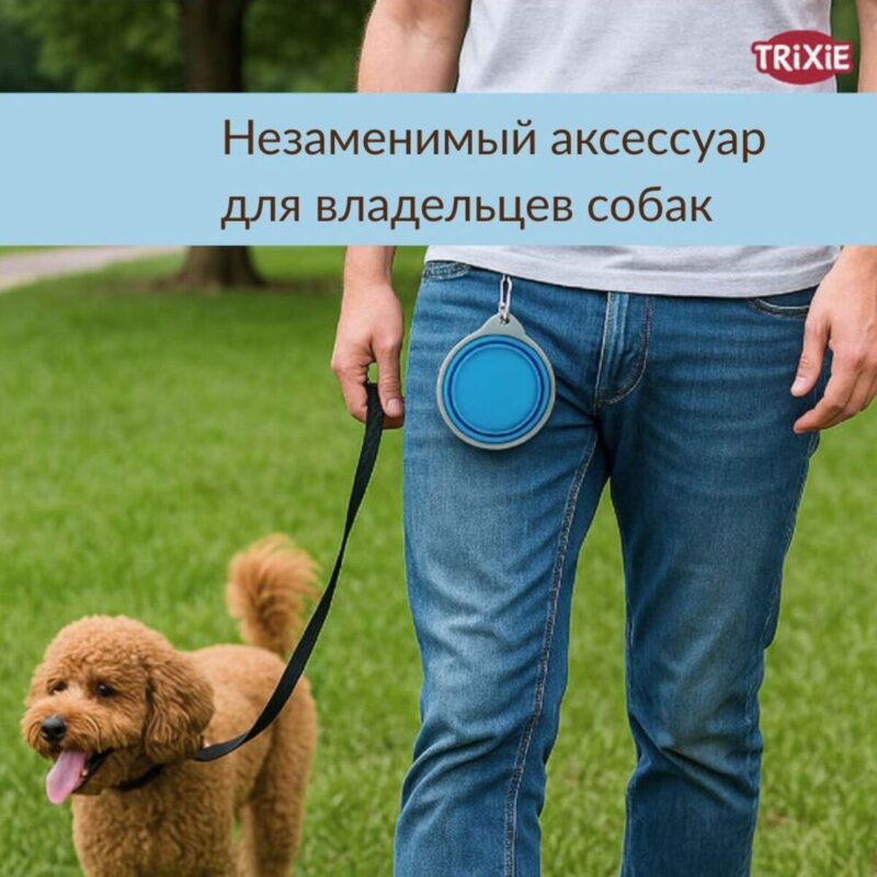 miska-dorozhnaya-dlya-sobak-trixie-skladnaya-silikonovaya-sobaka