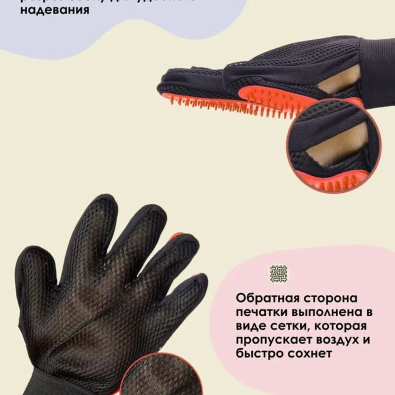 perchatka-muzzle-dlya-vychesyvaniya-shersti-detali