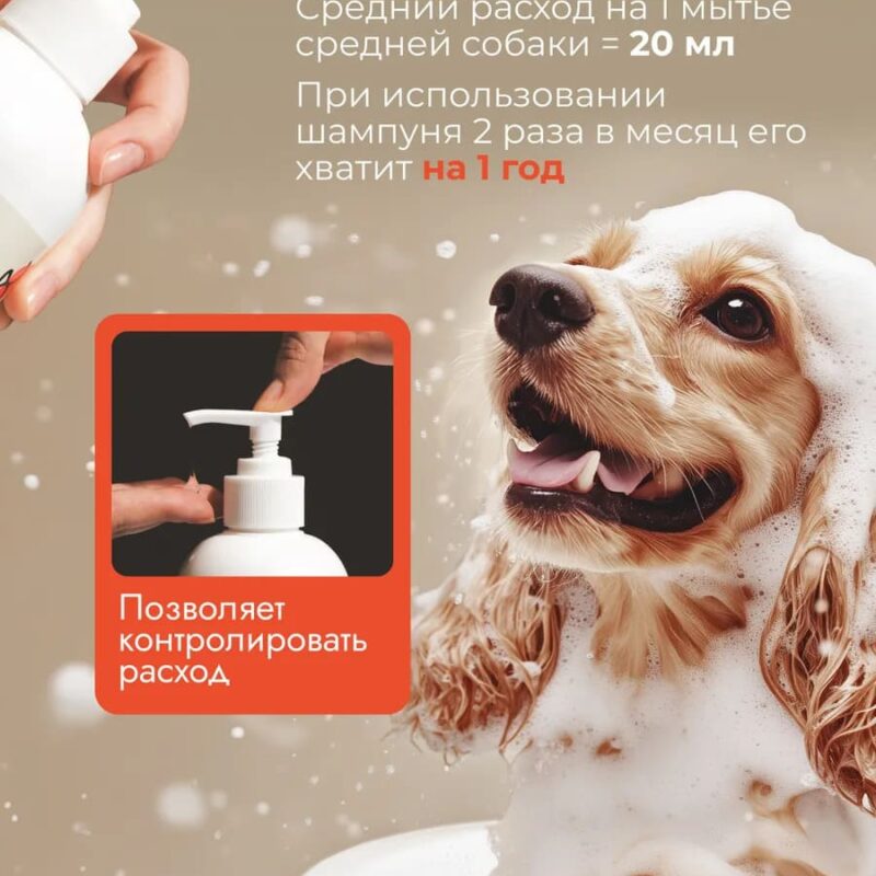 shampun-dlya-sobak-muzzle-s-hlorgeksidinom-500-ml-detali-krupno-sobaka-interer-priroda