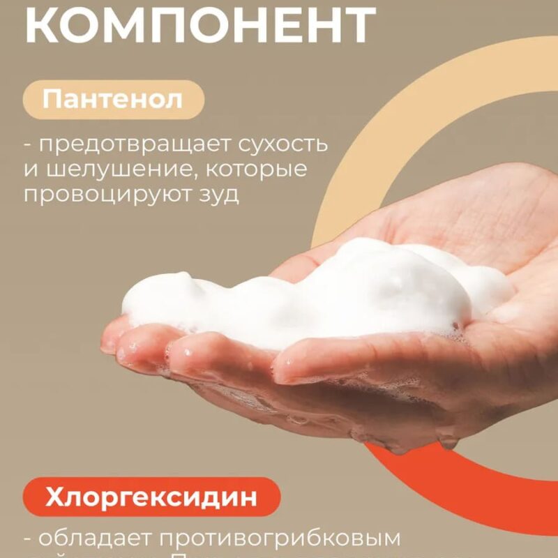 shampun-dlya-sobak-muzzle-s-hlorgeksidinom-500-ml-komponent