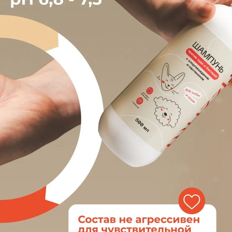 shampun-dlya-sobak-muzzle-s-hlorgeksidinom-500-ml-ph