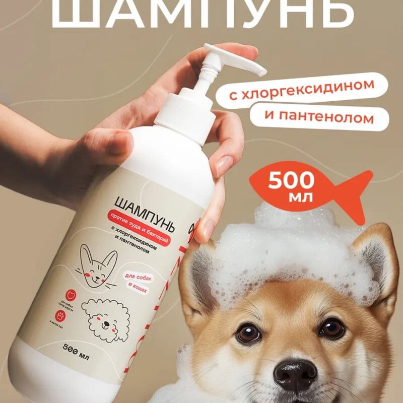 Шампунь для собак Muzzle с хлоргексидином, 500 мл