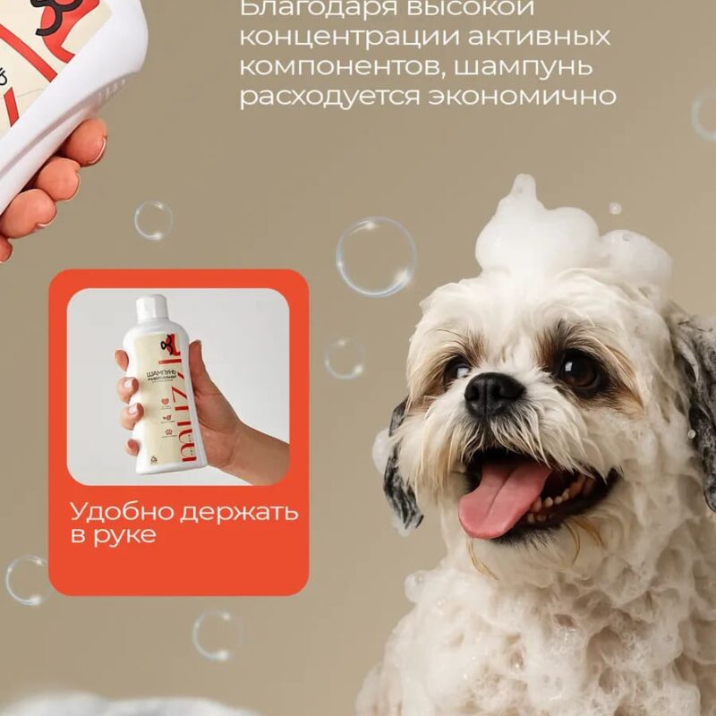 shampun-dlya-sobak-muzzle-universalnyj-250-ml-detali-krupno-sobaka