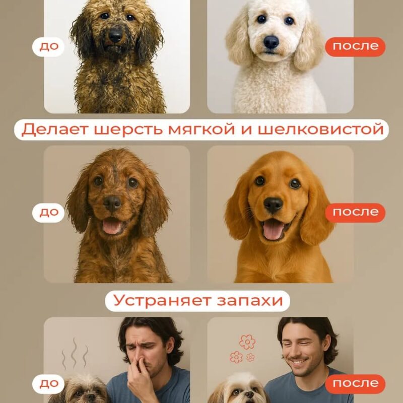 shampun-dlya-sobak-muzzle-universalnyj-250-ml-krupno-sobaka