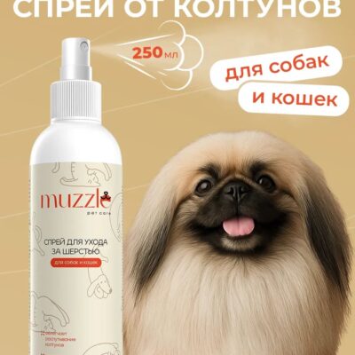 sprej-muzzle-dlya-uhoda-za-sherstyu-sobaki-250-ml