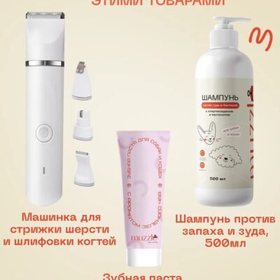 sprej-muzzle-dlya-uhoda-za-sherstyu-sobaki-250-ml-detali