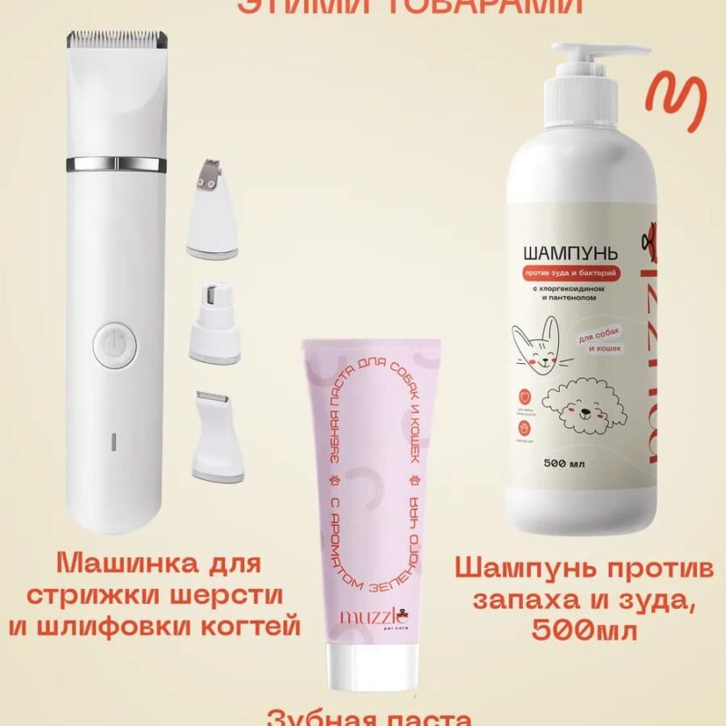 sprej-muzzle-dlya-uhoda-za-sherstyu-sobaki-250-ml-detali