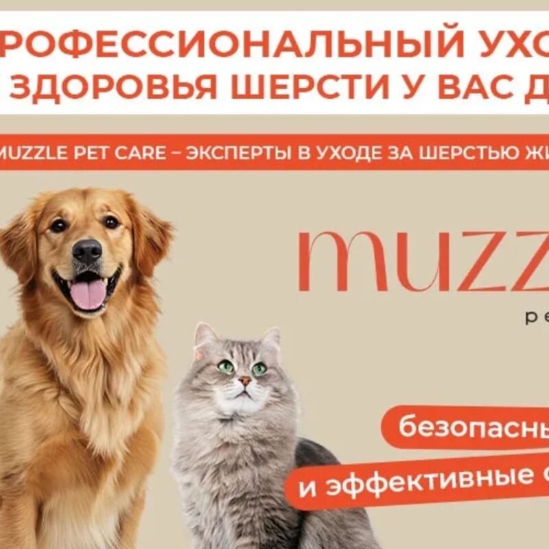 sprej-muzzle-dlya-uhoda-za-sherstyu-sobaki-250-ml-sobaka-interer