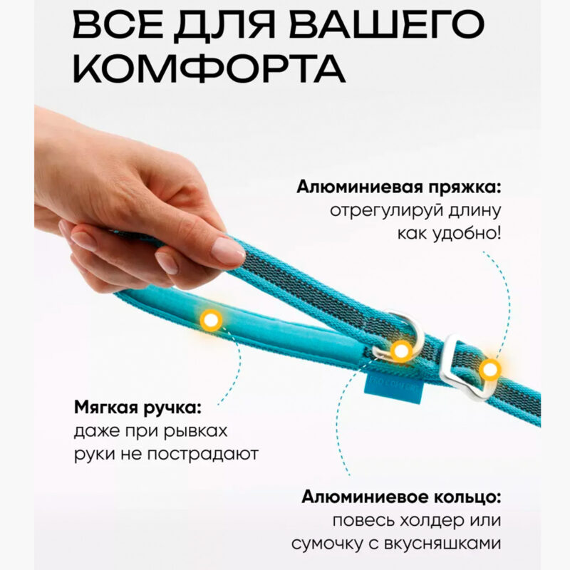 povodok-perestezhka-prokomfort-osobennosti-ruchki
