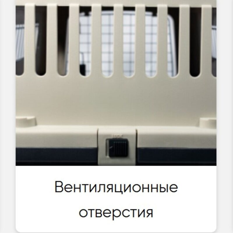 Triol Переноска для животных 6